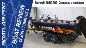 Эстетика и комфорт - Starweld 20 DC PRO