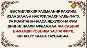 ань-наср
