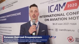 Промо-ролик Международной научно-технической конференции ICAM 2020