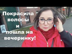 Больше не блондинка Вечеринка ArinaStudio в лофте Красного треугольника Петербург Vlog