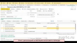 Перечисление НДФЛ в бюджет: где правильно взять сумму? Идеальный НДФЛ в 1С ЗУП (ч.3)