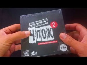 распаковка игры чпок 2