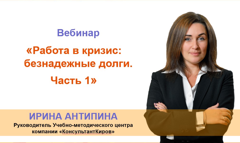 Вебинар бухгалтерия. Вебинар годовой отчет картинки. Годовой отчет опекуна. Курсы тренинги.