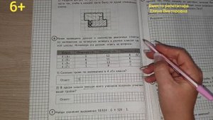 ВПР по математике в 4 классе. 24 вариант.mp4