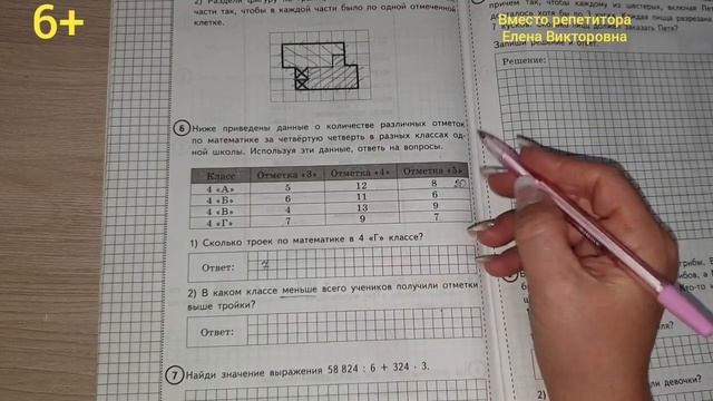 Впр 24 варианта заданий 4 класс