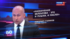 Почему Президент решил назначить на пост министра обороны Андрея Рэмовича Белоусова