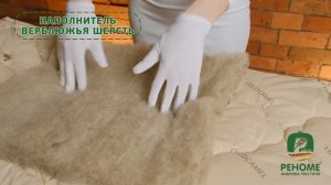 Одеяло с верблюжьей шестью в ткани ТИК. Отзывы.