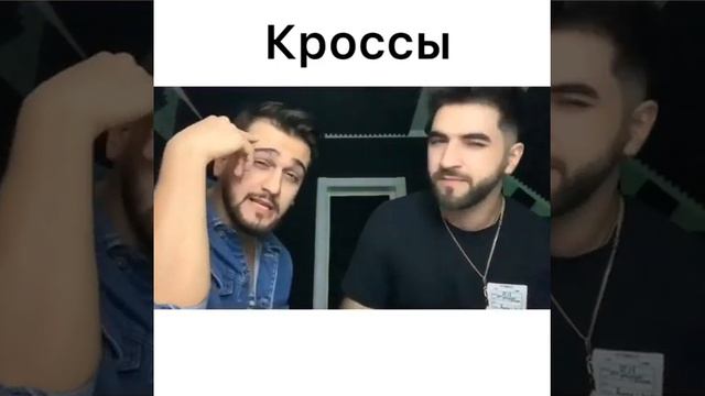 Jony - Кроссы