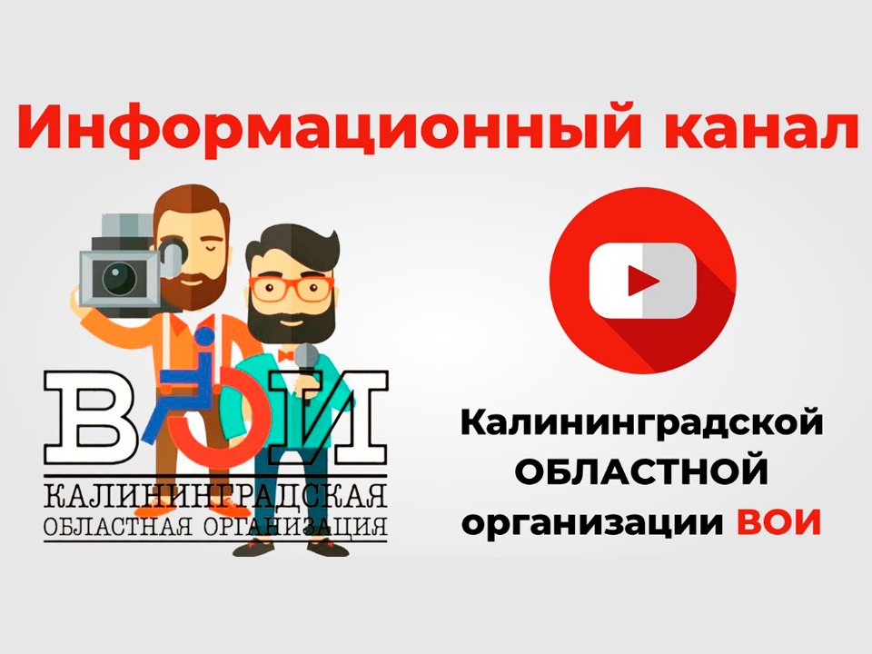 Что такое информационный канал