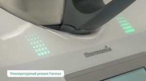 Инструкция по эксплуатации Thermomix TM5