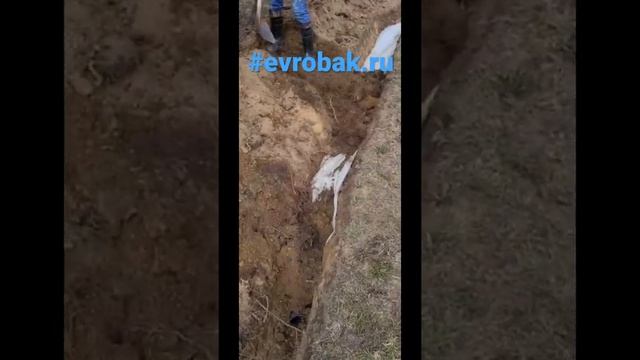 #evrobak.ru#септики #септикдлядома #септикподключ #септик #септикдлядачи #установкасептика #дренаж
