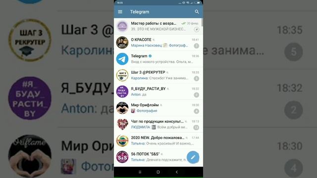 Как найти чаты в телеграм - функция поиск смотреть онлайн