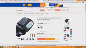 Электровелосипед 3000w (1): Необходимые запчасти