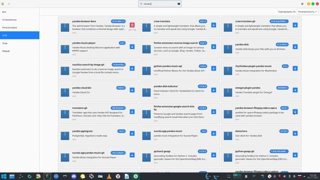установка яндекс в манжара линукс смотреть онлайн