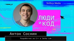 Программирование на C++, преимущества «плюсов» и компьютерное зрение