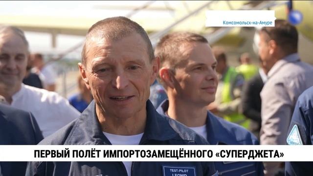Первый полёт импортозамещённого «Суперджета»