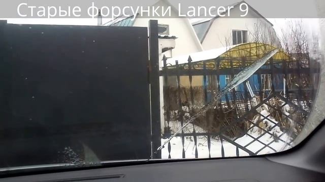 Замена форсунок стеклоомывателя Lancer 9 смотреть онлайн