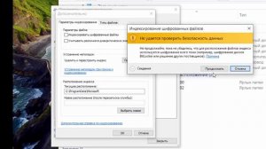 Как включить индексирование зашифрованных файлов