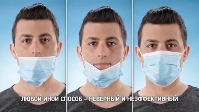 Как правильно надевать защитную маску, чтобы не заразиться коронавирусом