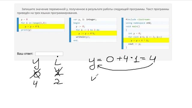 9 задание ОГЭ Информатика 2019 смотреть онлайн