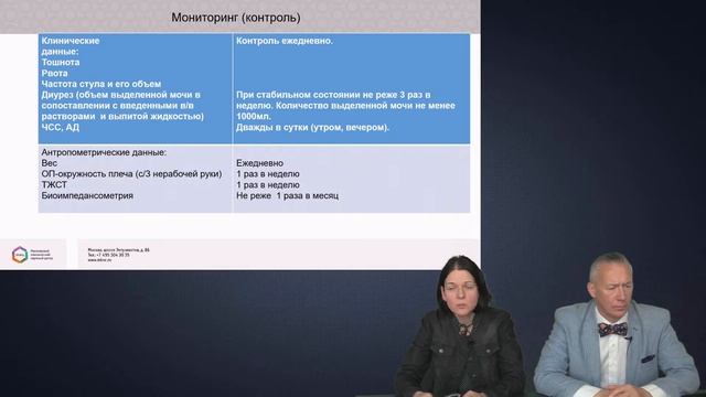 Запись вебинара 29 августа 2019 года: Основные факторы поддержки здоровья при СКК взрослых больных смотреть онлайн