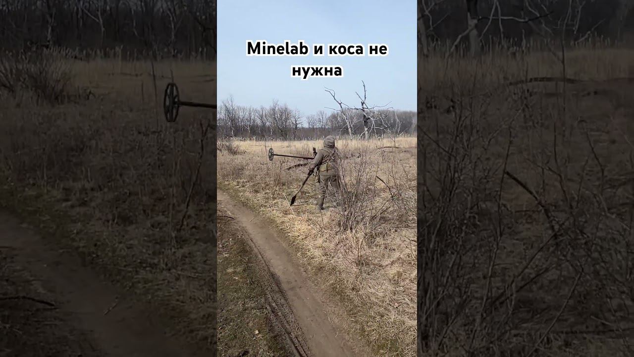 Секреты Minelab: об этом умалчивает производитель