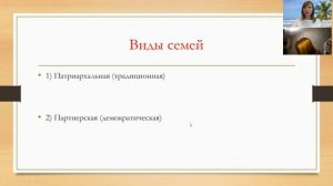 Семья как социальный институт и социальная группа, ее виды и функции