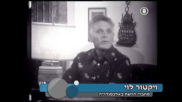 60 שנה לעסק הביש смотреть онлайн