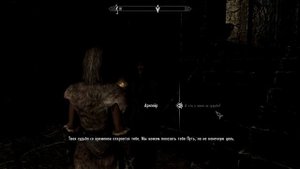 Скайрим 11. Учимся кричать на драконьем