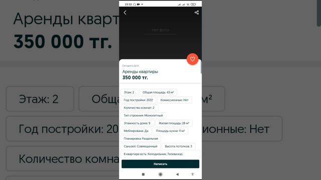 Сколько стоит снять квартиру в Астане этой осенью смотреть онлайн