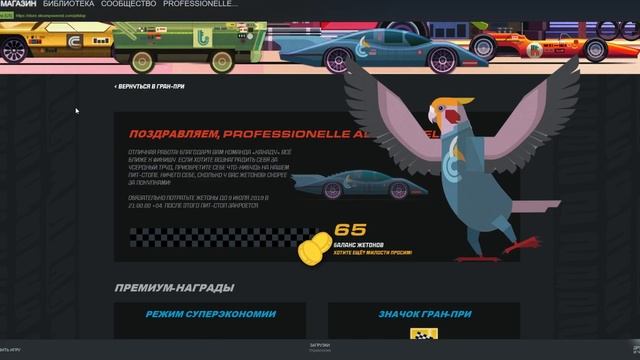 STEAM ГРАН-ПРИ, ФАРМ УРОВНЯ. КРАТКИЙ И ЯСНЫЙ ОБЗОР