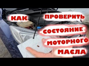 Когда менять моторное масло в двигателе автомобиля_!