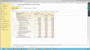 Бюджетирование 1С ERP |  Демонстрация в программе