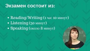 KET или Key English Test - обзор экзамена от Ригины LinguaFox