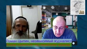 Израиль и ашкеназский раввин о евреях и Азербайджан. Роман Цыпин