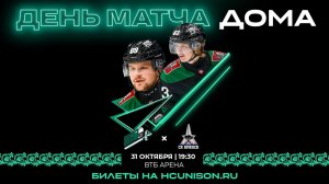 ХК Юнисон-Москва vs ХК Брянск | 31.10.2023