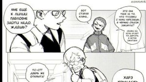 •|Хорошо провести время...|•Озвучка Комиксов по Зайчику (Tiny Bunny)