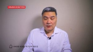 Альжан Исмагулов: Казахстан не выходит из ОДКБ