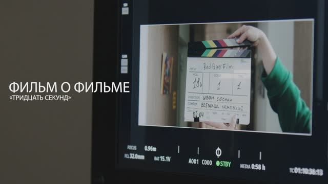 Сделай 30 секунду. Картинки правило 30 секунд. 30 секунд картинка. Таймер 30 секунд для квиза. 30 секунд картинка.