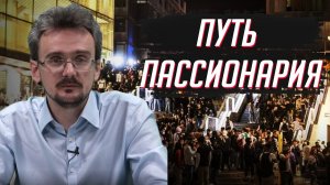 Как современное варварство крушит государства. Андрей Школьников