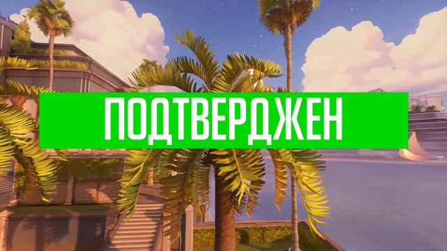 Мифы Overwatch #1 | Myths Overwatch #1 смотреть онлайн