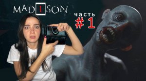 MADiSON ХОРРОР ИГРА  | ПРОХОЖДЕНИЕ | ЧАСТЬ 1