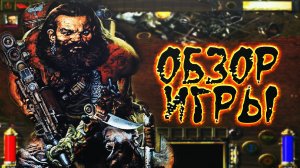 Отправляйтесь в мир магии и паровых двигателей: обзор Arcanum: Of Steamworks and Magick Obscura