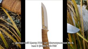 ООО "Ресурсы Урала" представляет ножи компании "АиР" г. Златоуст