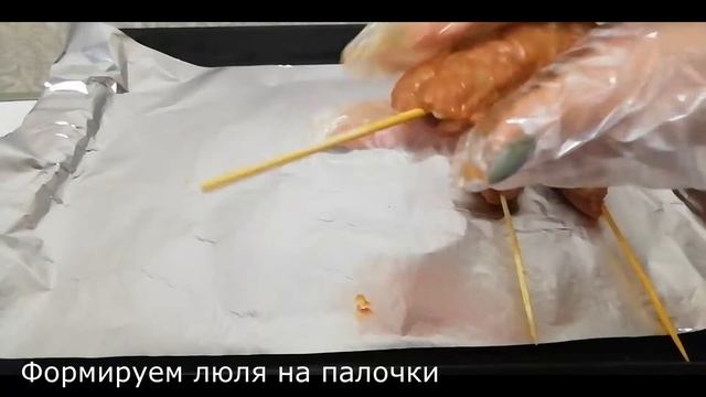 Люля-кебаб в духовке / Очень сочно