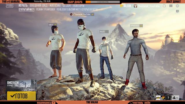 Обнова PUBG \ Зимняя карта \ Новая топ пушка \ PlayerUnknown’s Battlegrounds смотреть онлайн