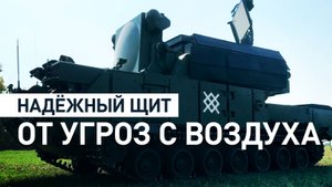 Боевая работа расчёта ЗРК «Тор-М2» в курском приграничье