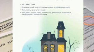 Жилищный сертификат. Инструкция по применению
