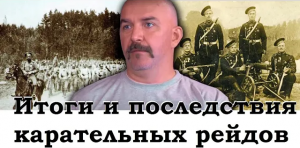 Гоблин и Клим Жуков - Про итоги и последствия карательного похода Семёновского полка