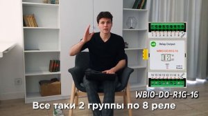 Управление освещением в Умном Доме на оборудовании Wiren Board (Вайренборд)